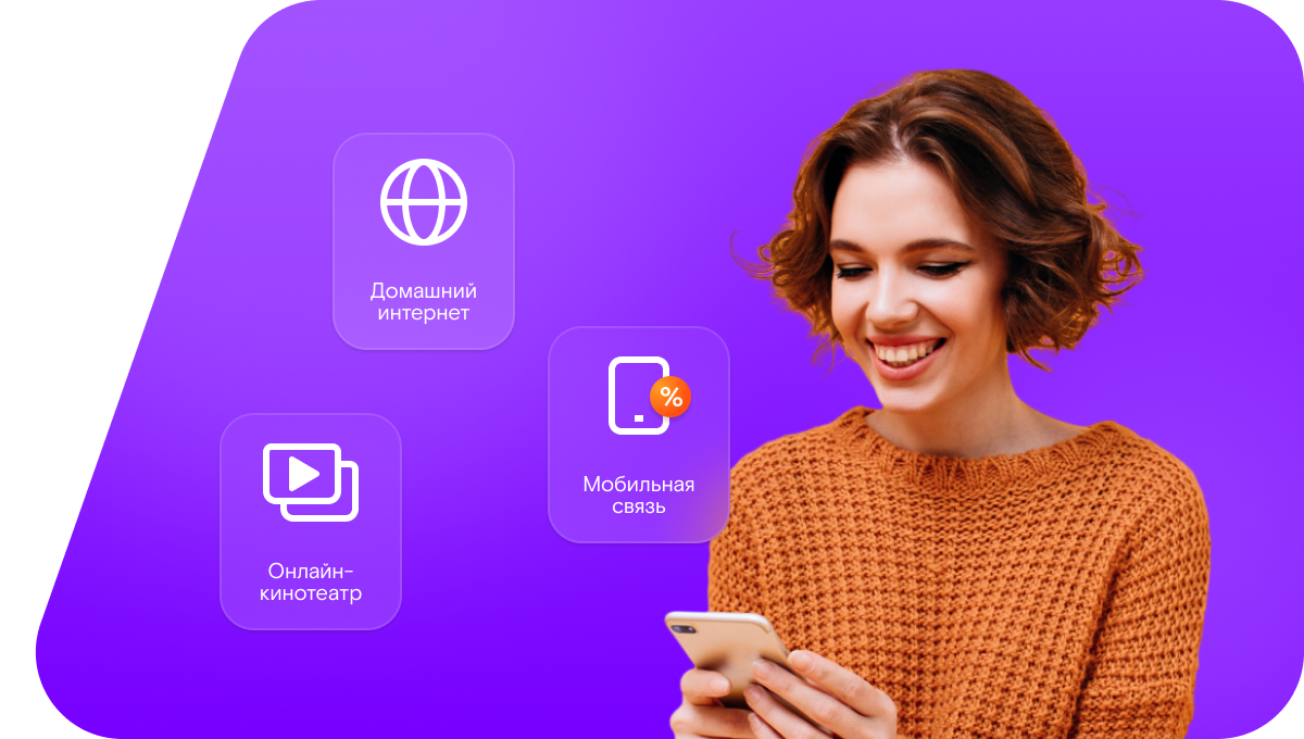 Промо-тарифы Ростелеком в&nbsp;село Жидки (Курганская область)